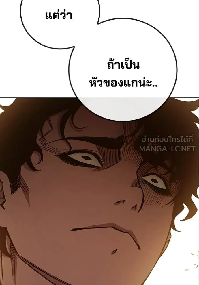 Juvenile Prison เยาวชนคนคุก ตอนที่ 56 หน้า 274