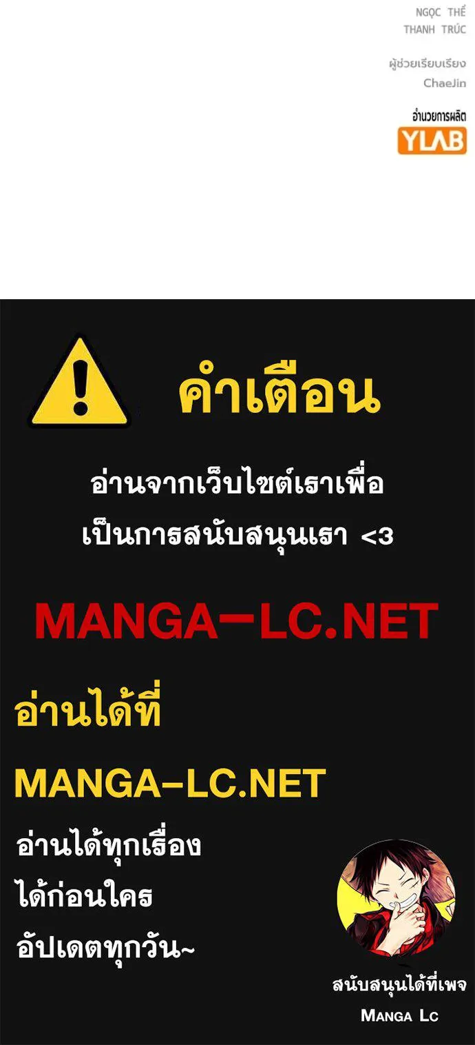 Juvenile Prison เยาวชนคนคุก ตอนที่ 56 หน้า 279