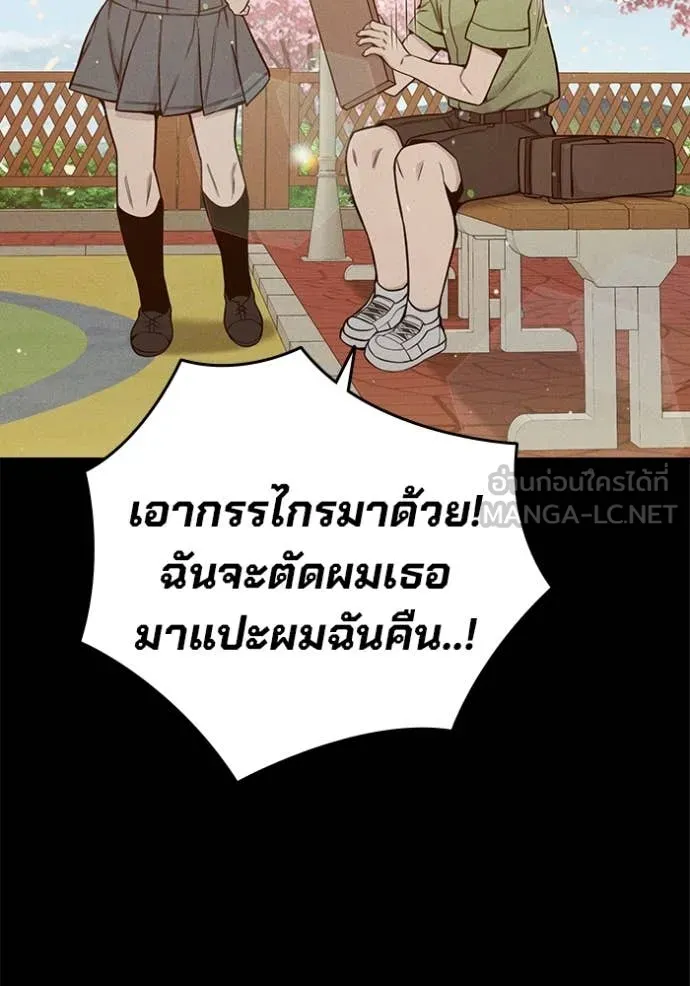 Juvenile Prison เยาวชนคนคุก ตอนที่ 56 หน้า 31