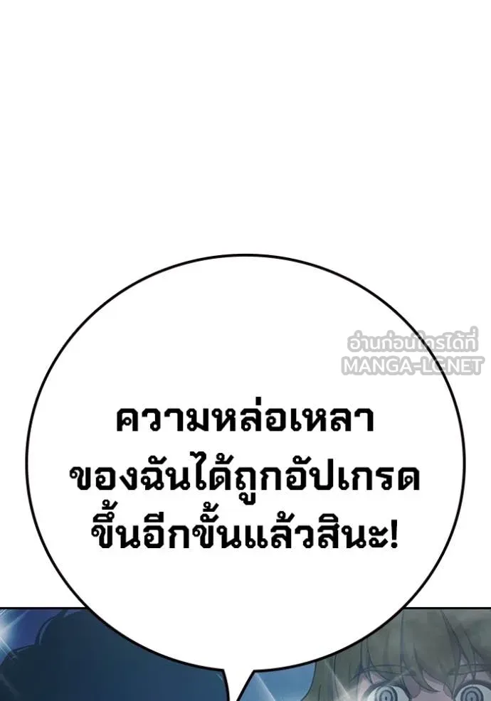 Juvenile Prison เยาวชนคนคุก ตอนที่ 56 หน้า 4