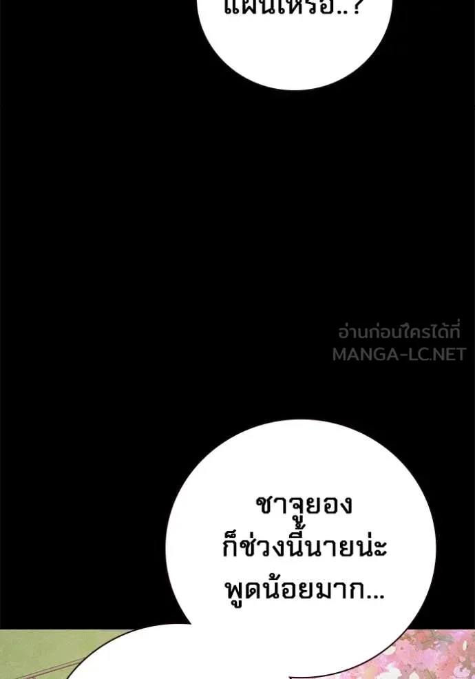Juvenile Prison เยาวชนคนคุก ตอนที่ 56 หน้า 42