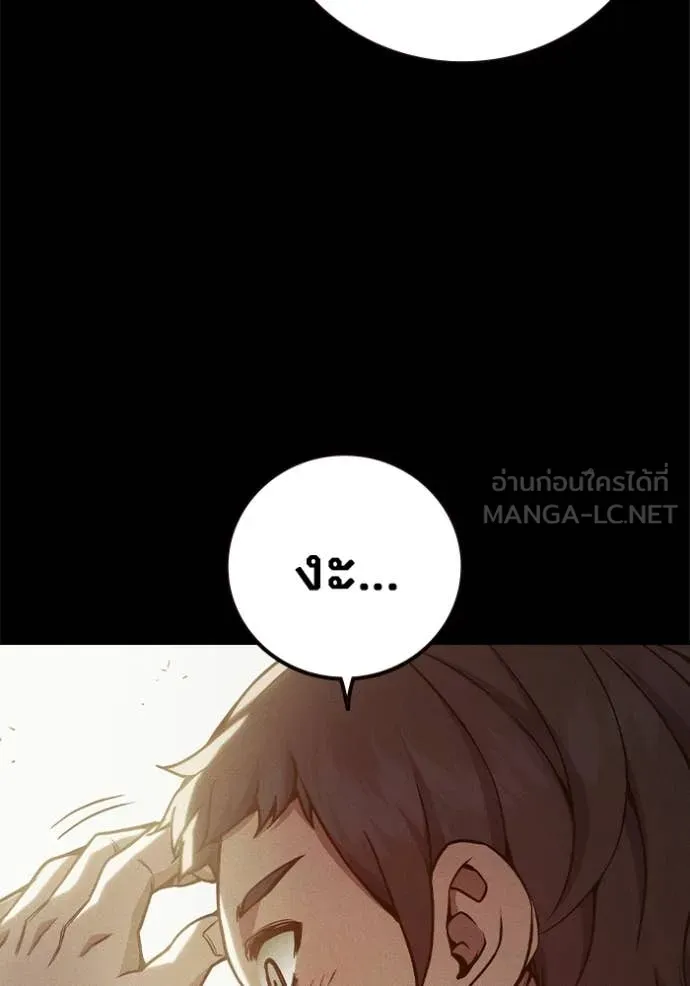 Juvenile Prison เยาวชนคนคุก ตอนที่ 56 หน้า 44