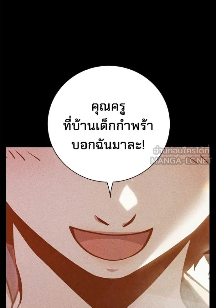 Juvenile Prison เยาวชนคนคุก ตอนที่ 56 หน้า 46