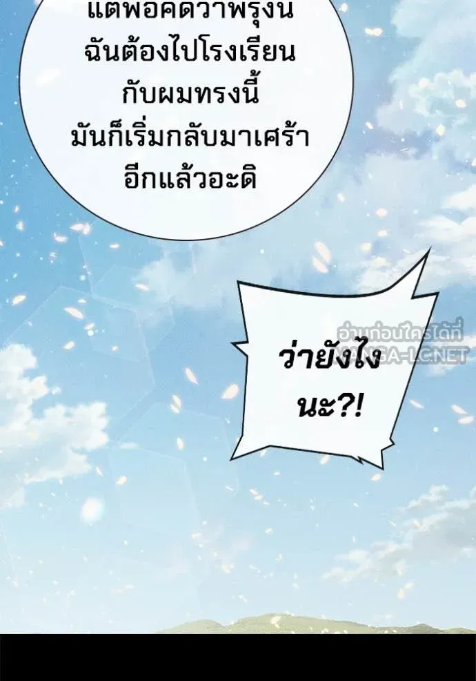 Juvenile Prison เยาวชนคนคุก ตอนที่ 56 หน้า 53