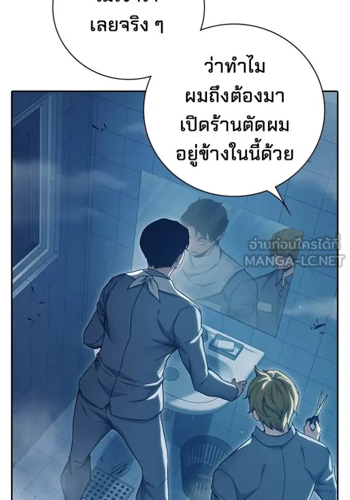 Juvenile Prison เยาวชนคนคุก ตอนที่ 56 หน้า 7