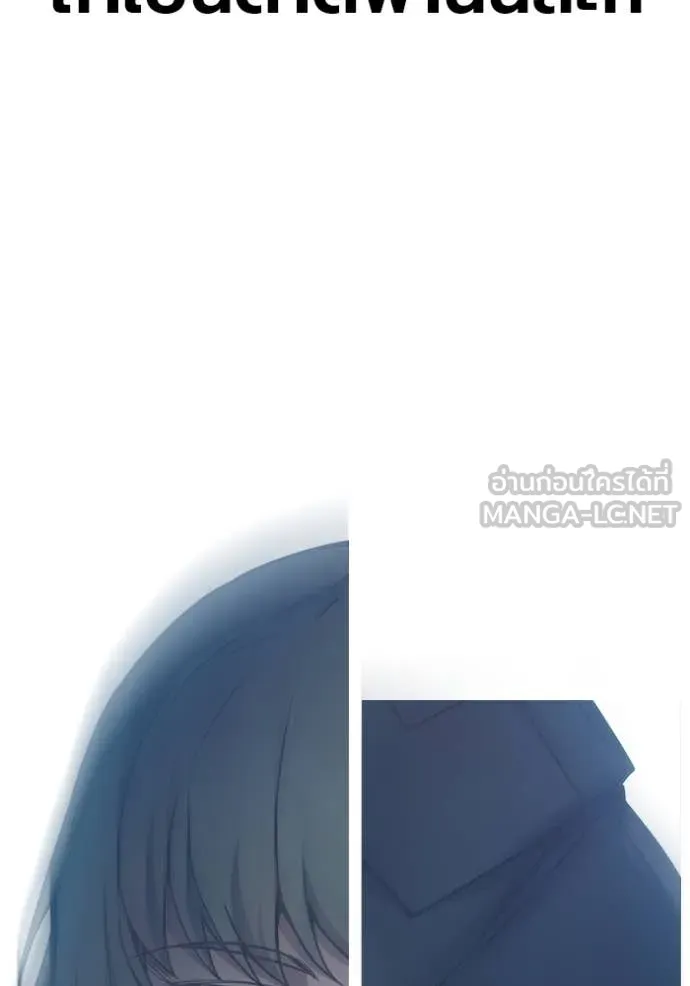 Juvenile Prison เยาวชนคนคุก ตอนที่ 56 หน้า 75