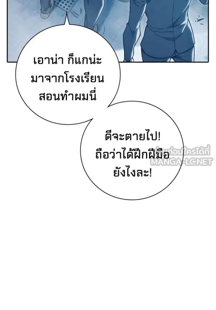 Juvenile Prison เยาวชนคนคุก ตอนที่ 56 หน้า 8