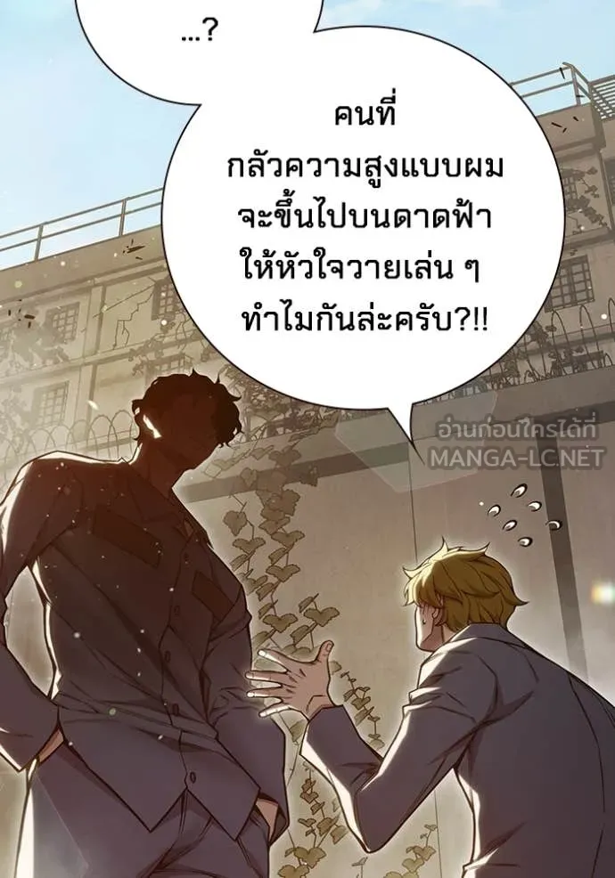 Juvenile Prison เยาวชนคนคุก ตอนที่ 56 หน้า 80