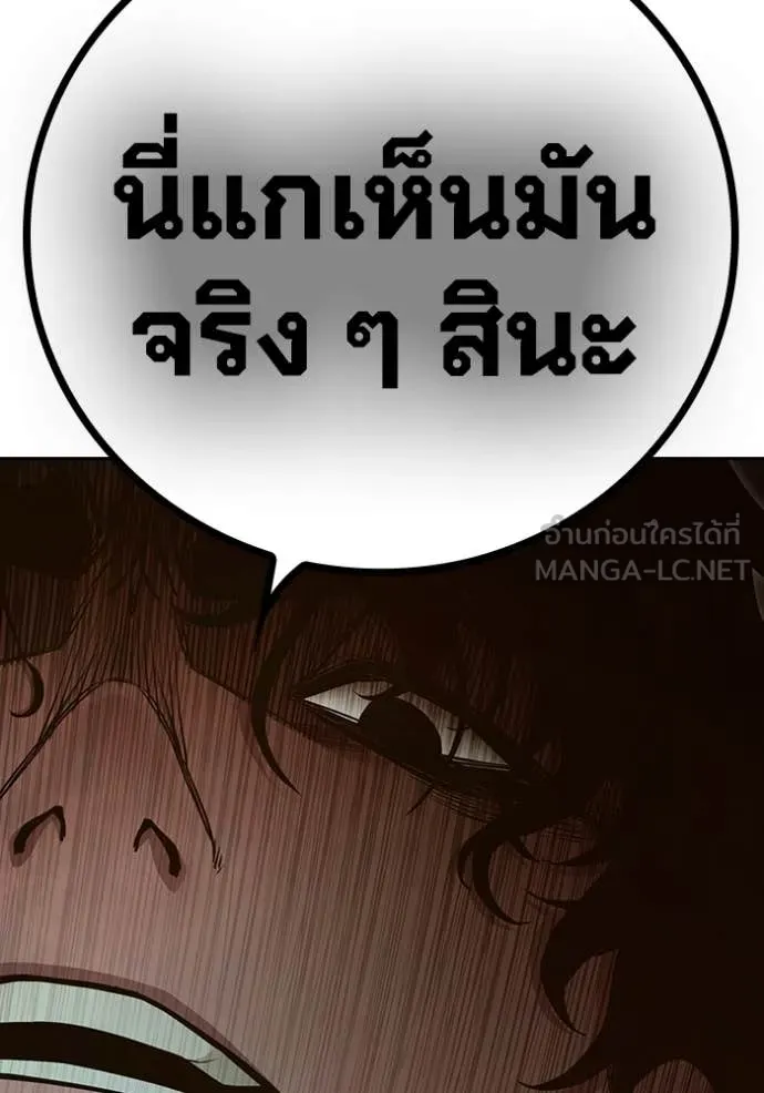 Juvenile Prison เยาวชนคนคุก ตอนที่ 56 หน้า 87