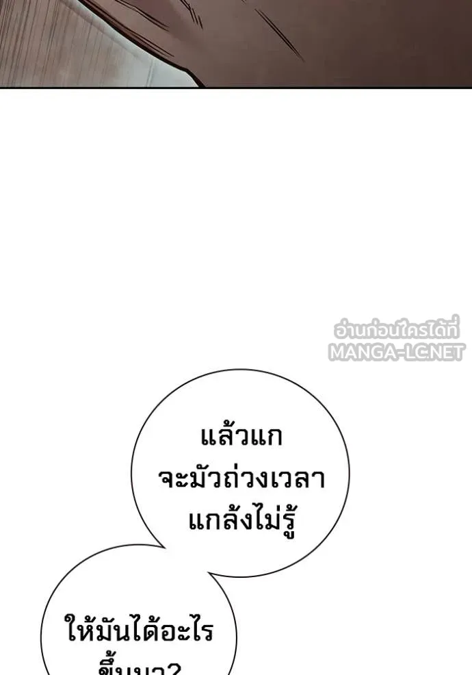 Juvenile Prison เยาวชนคนคุก ตอนที่ 56 หน้า 89