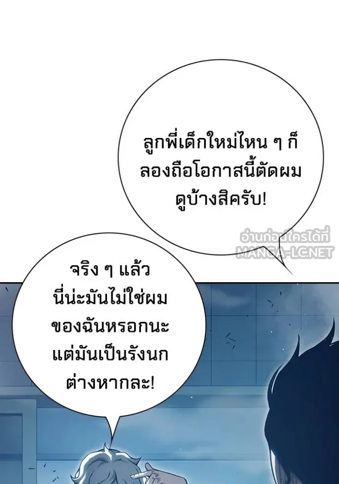 Juvenile Prison เยาวชนคนคุก ตอนที่ 56 หน้า 9