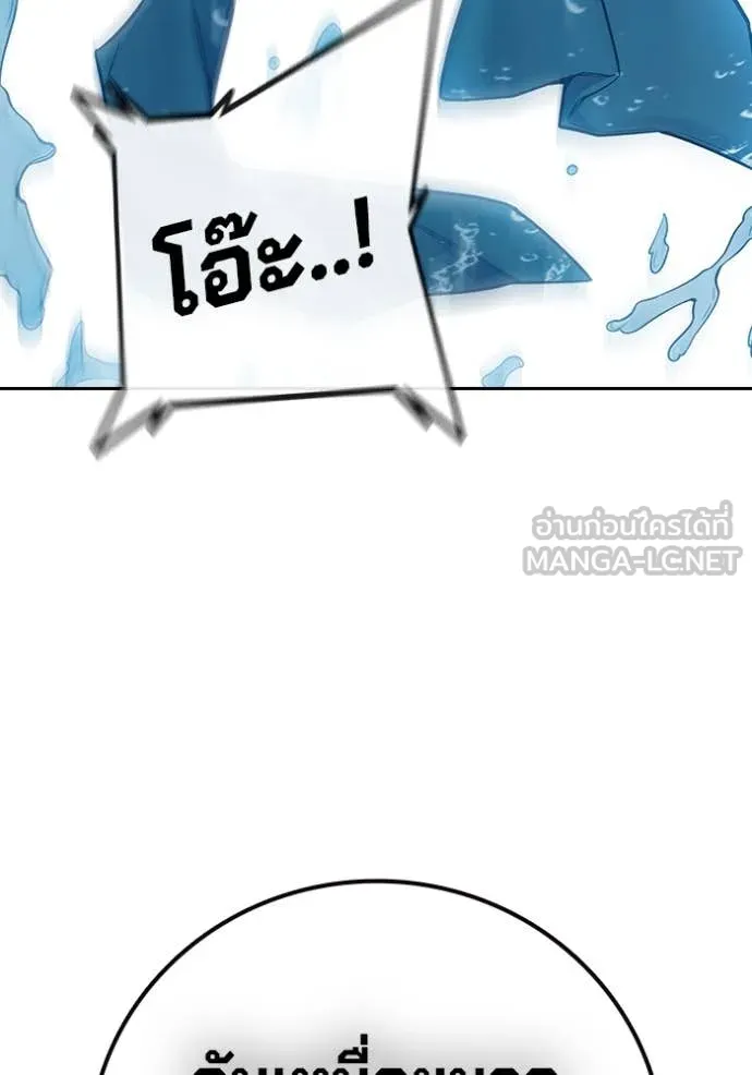 Juvenile Prison เยาวชนคนคุก ตอนที่ 56 หน้า 94