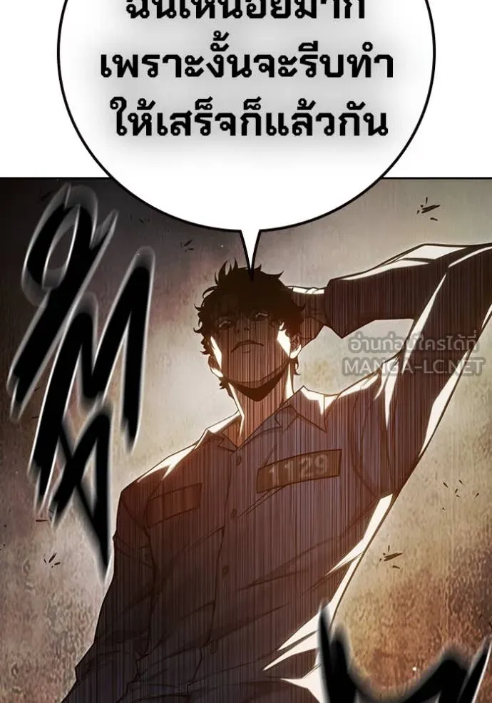 Juvenile Prison เยาวชนคนคุก ตอนที่ 56 หน้า 95