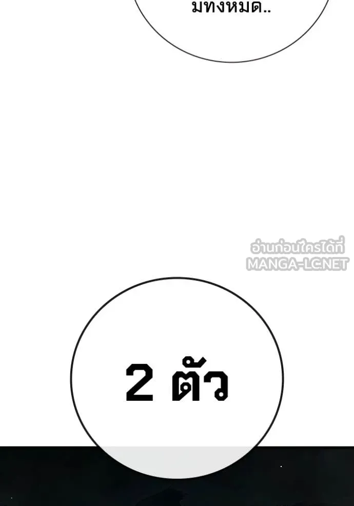 Juvenile Prison เยาวชนคนคุก ตอนที่ 57 หน้า 10