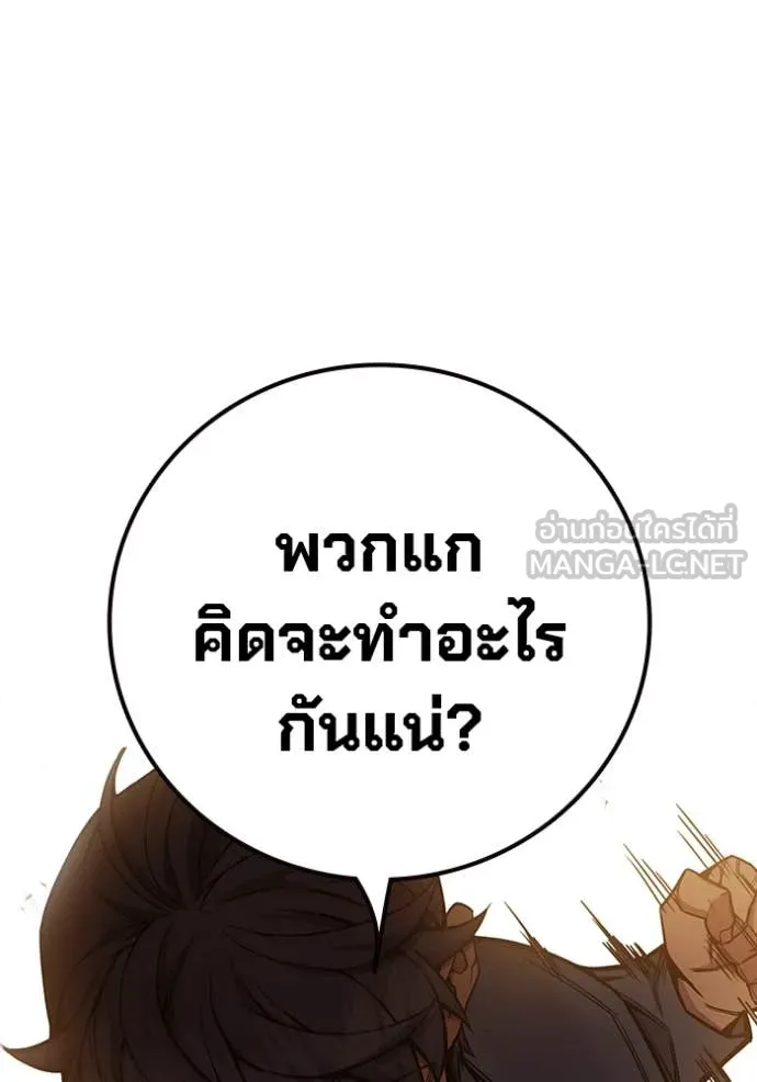 Juvenile Prison เยาวชนคนคุก ตอนที่ 57 หน้า 109