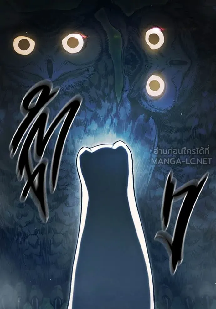 Juvenile Prison เยาวชนคนคุก ตอนที่ 57 หน้า 11