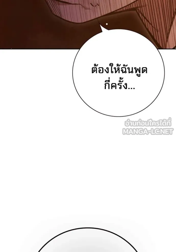Juvenile Prison เยาวชนคนคุก ตอนที่ 57 หน้า 114