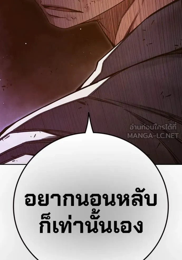 Juvenile Prison เยาวชนคนคุก ตอนที่ 57 หน้า 116