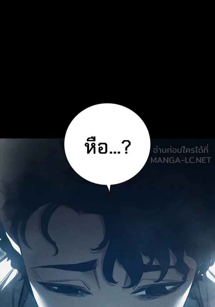 Juvenile Prison เยาวชนคนคุก ตอนที่ 57 หน้า 122