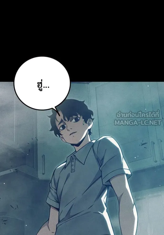 Juvenile Prison เยาวชนคนคุก ตอนที่ 57 หน้า 127