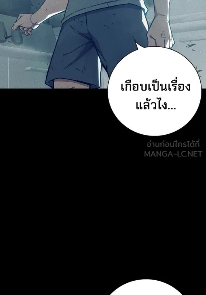 Juvenile Prison เยาวชนคนคุก ตอนที่ 57 หน้า 128