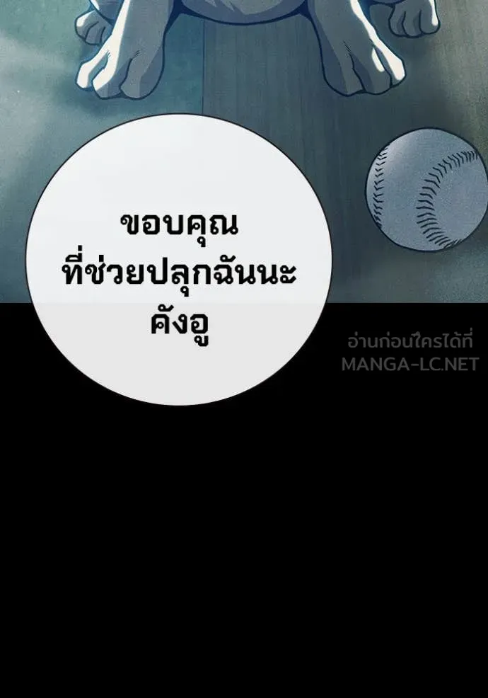 Juvenile Prison เยาวชนคนคุก ตอนที่ 57 หน้า 130