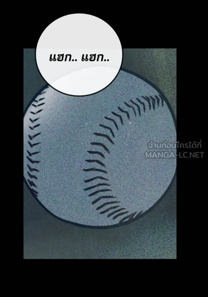 Juvenile Prison เยาวชนคนคุก ตอนที่ 57 หน้า 131