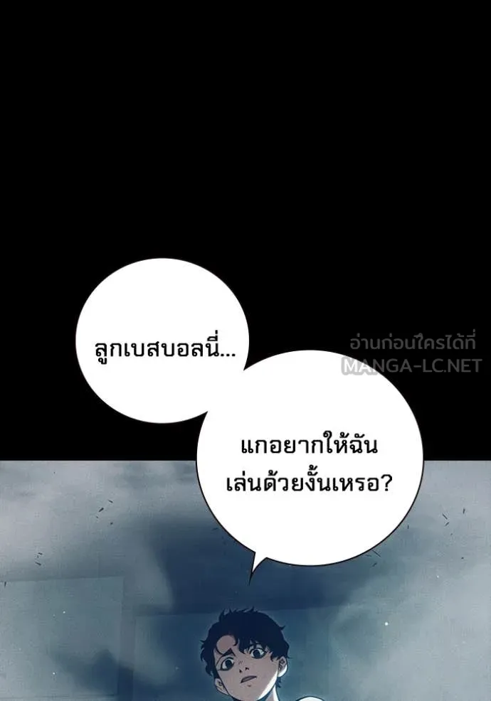 Juvenile Prison เยาวชนคนคุก ตอนที่ 57 หน้า 132
