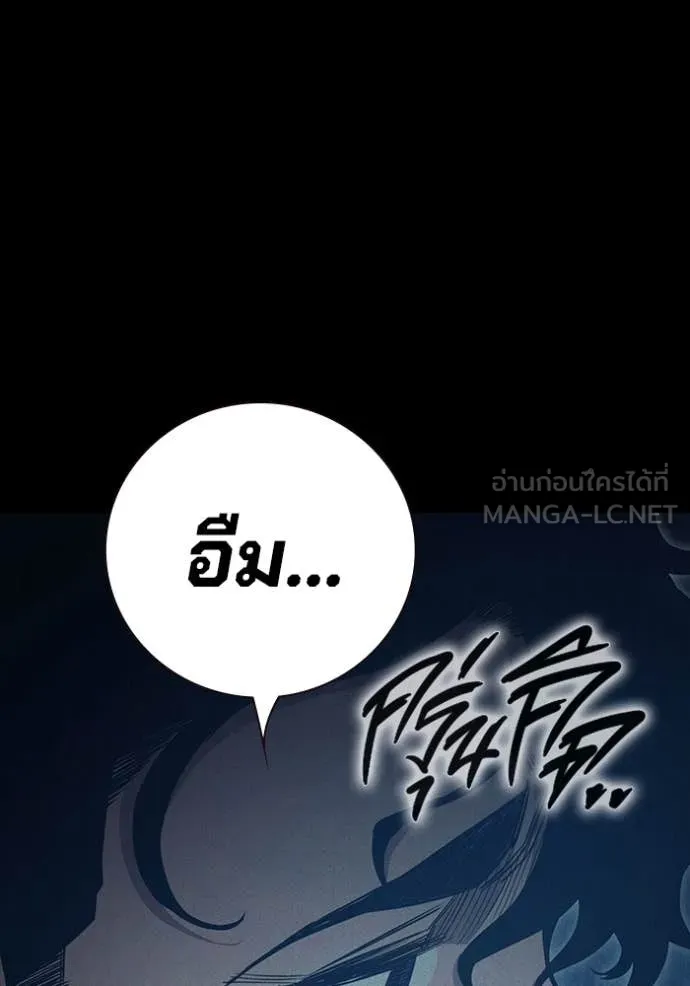 Juvenile Prison เยาวชนคนคุก ตอนที่ 57 หน้า 134