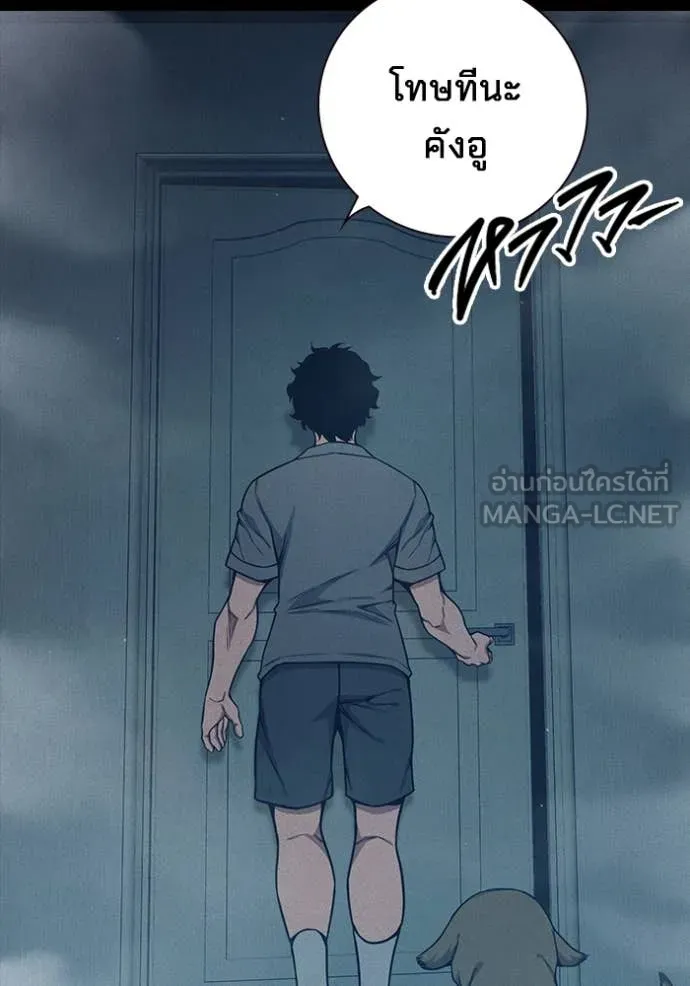 Juvenile Prison เยาวชนคนคุก ตอนที่ 57 หน้า 136