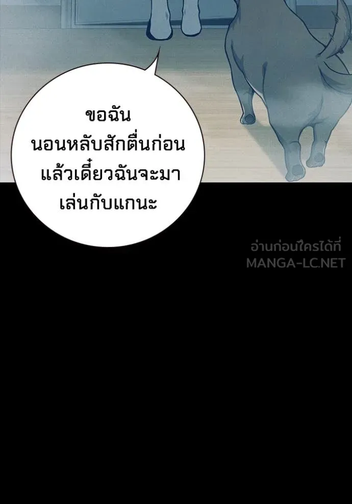 Juvenile Prison เยาวชนคนคุก ตอนที่ 57 หน้า 137