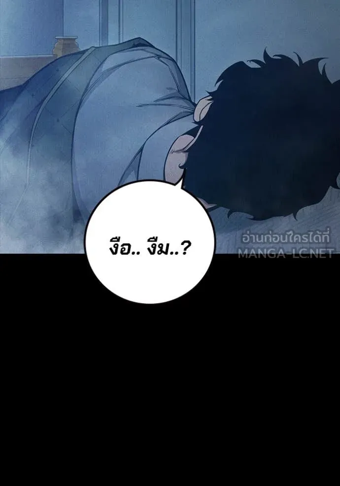 Juvenile Prison เยาวชนคนคุก ตอนที่ 57 หน้า 146