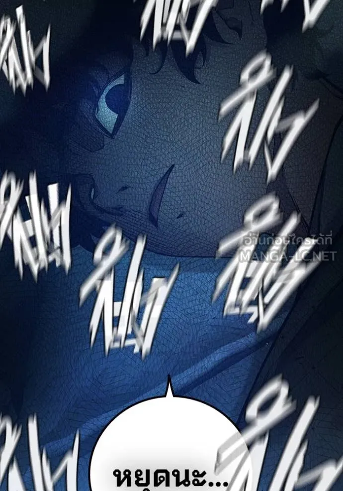 Juvenile Prison เยาวชนคนคุก ตอนที่ 57 หน้า 149