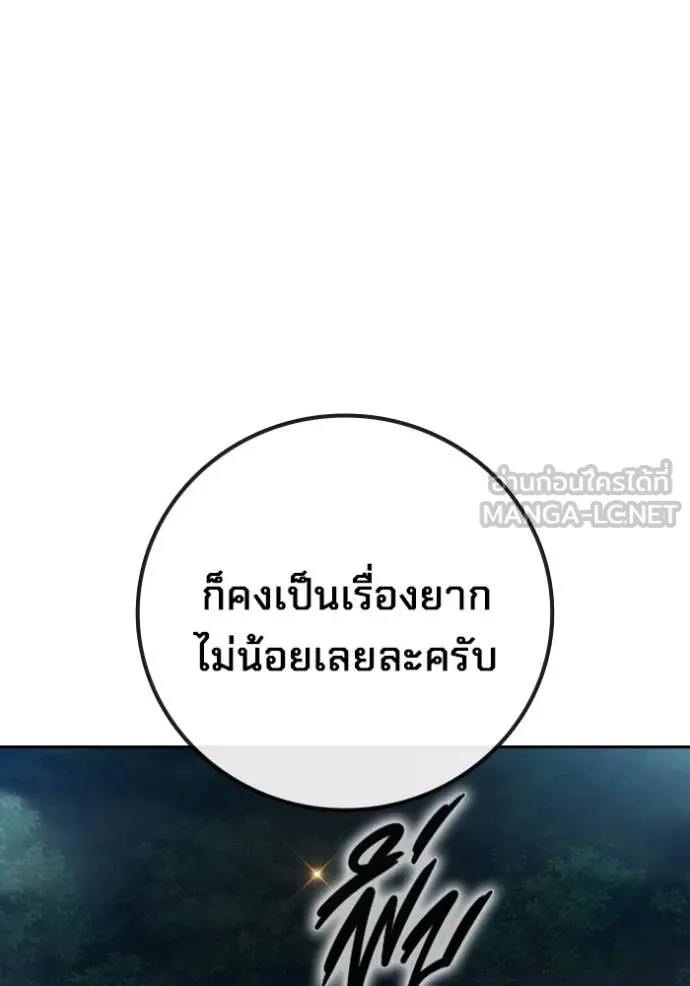 Juvenile Prison เยาวชนคนคุก ตอนที่ 57 หน้า 15