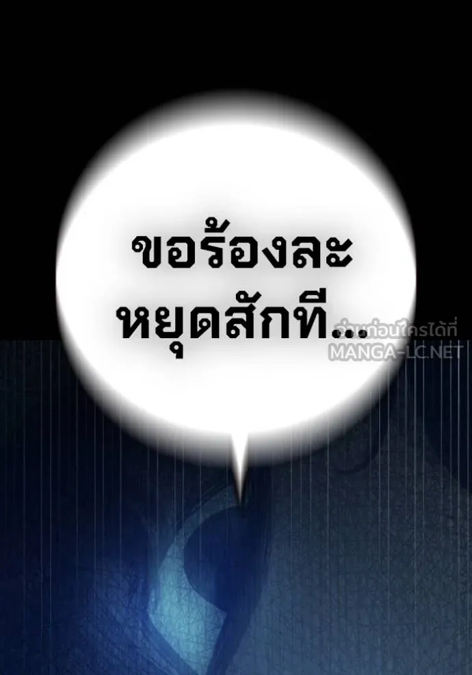 Juvenile Prison เยาวชนคนคุก ตอนที่ 57 หน้า 152