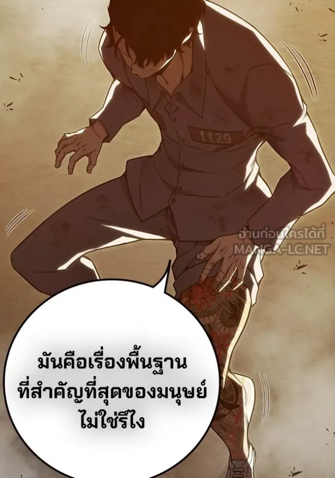 Juvenile Prison เยาวชนคนคุก ตอนที่ 57 หน้า 155