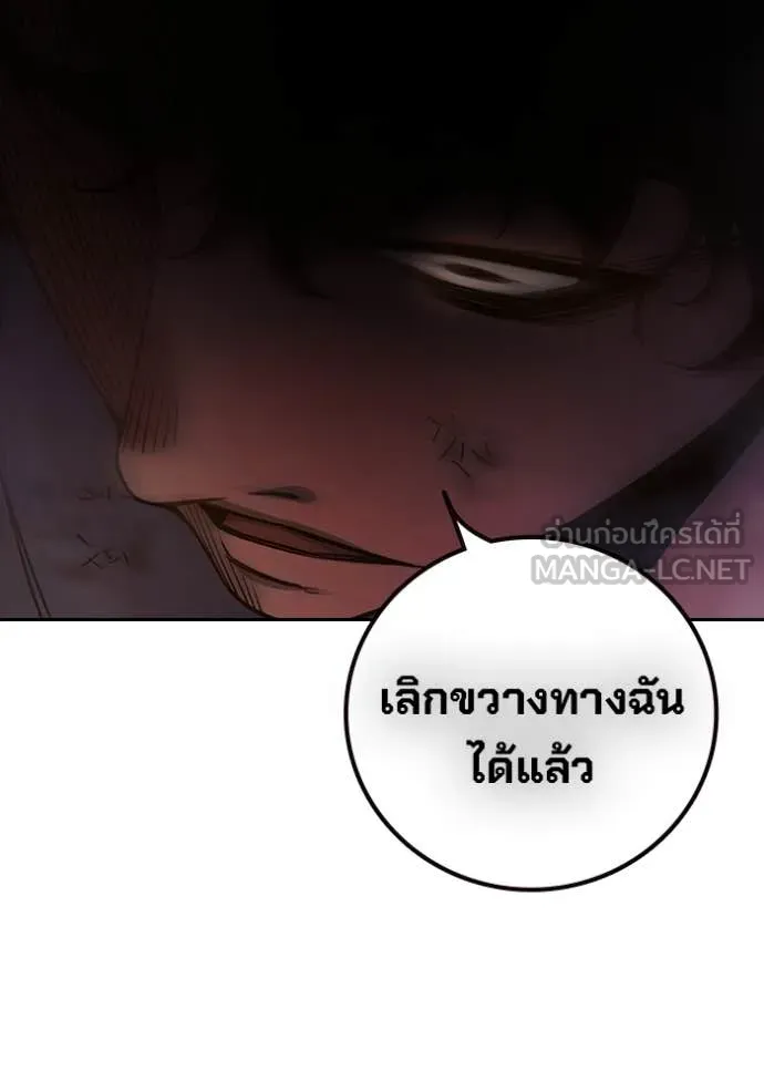 Juvenile Prison เยาวชนคนคุก ตอนที่ 57 หน้า 157
