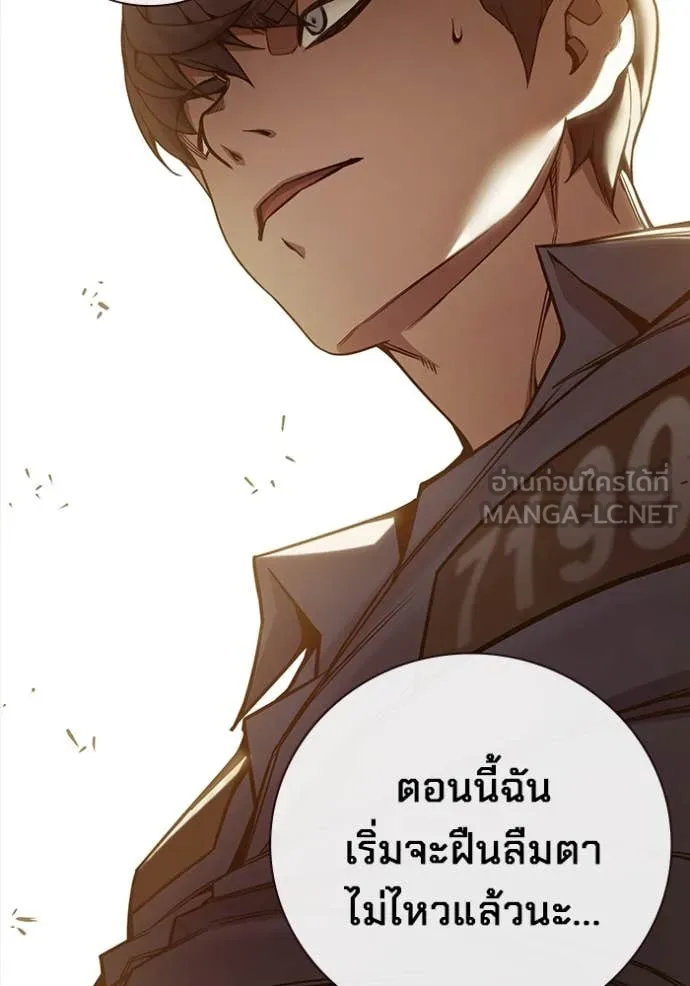 Juvenile Prison เยาวชนคนคุก ตอนที่ 57 หน้า 166