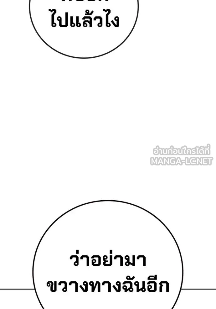 Juvenile Prison เยาวชนคนคุก ตอนที่ 57 หน้า 178