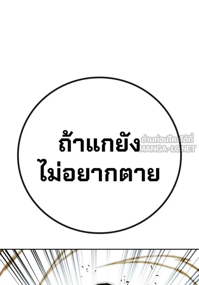 Juvenile Prison เยาวชนคนคุก ตอนที่ 57 หน้า 181