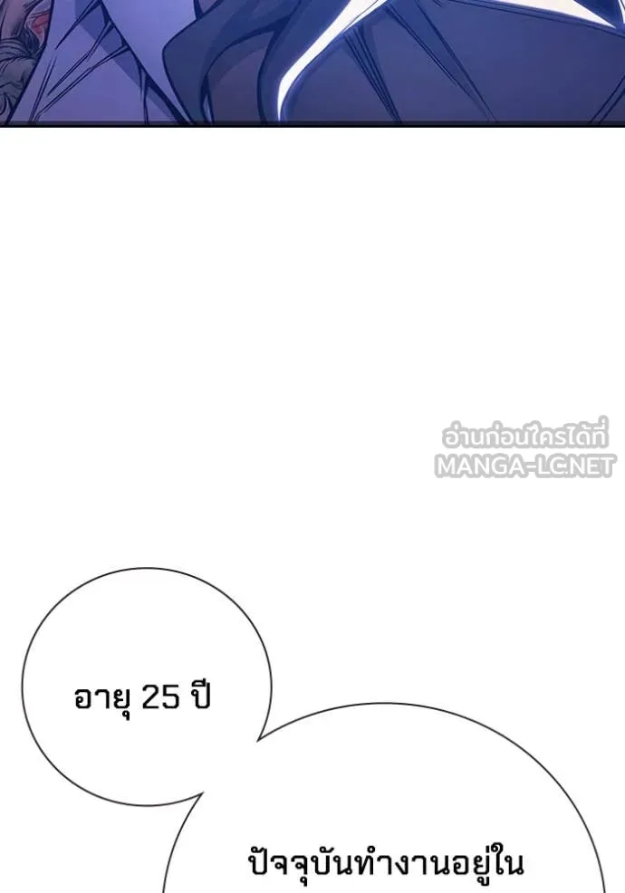 Juvenile Prison เยาวชนคนคุก ตอนที่ 57 หน้า 190