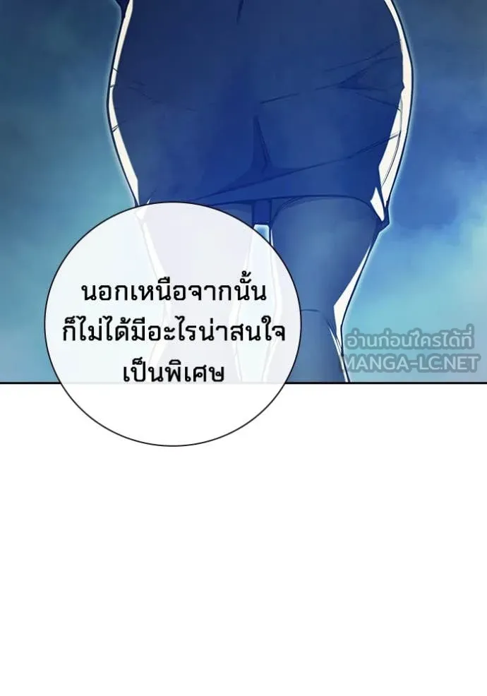 Juvenile Prison เยาวชนคนคุก ตอนที่ 57 หน้า 192