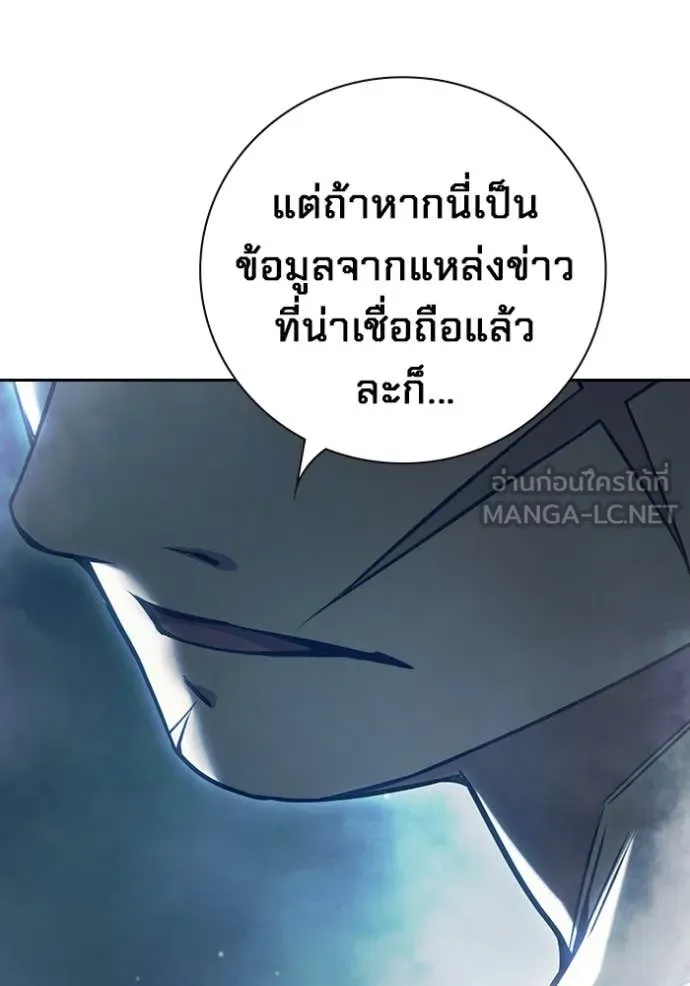 Juvenile Prison เยาวชนคนคุก ตอนที่ 57 หน้า 193