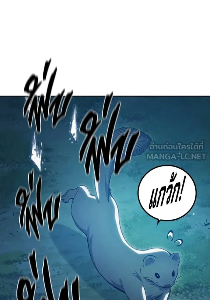 Juvenile Prison เยาวชนคนคุก ตอนที่ 57 หน้า 204