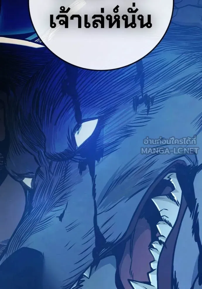 Juvenile Prison เยาวชนคนคุก ตอนที่ 57 หน้า 206