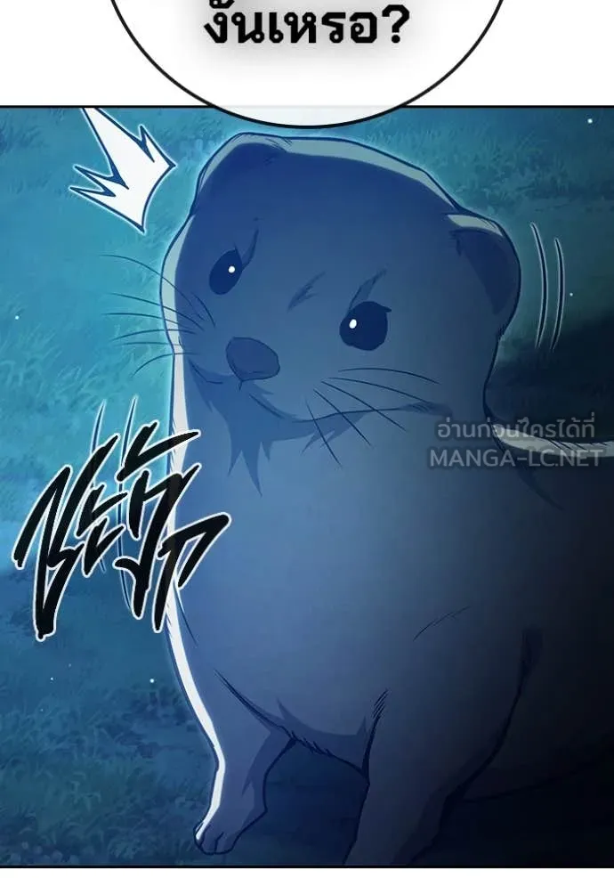 Juvenile Prison เยาวชนคนคุก ตอนที่ 57 หน้า 208