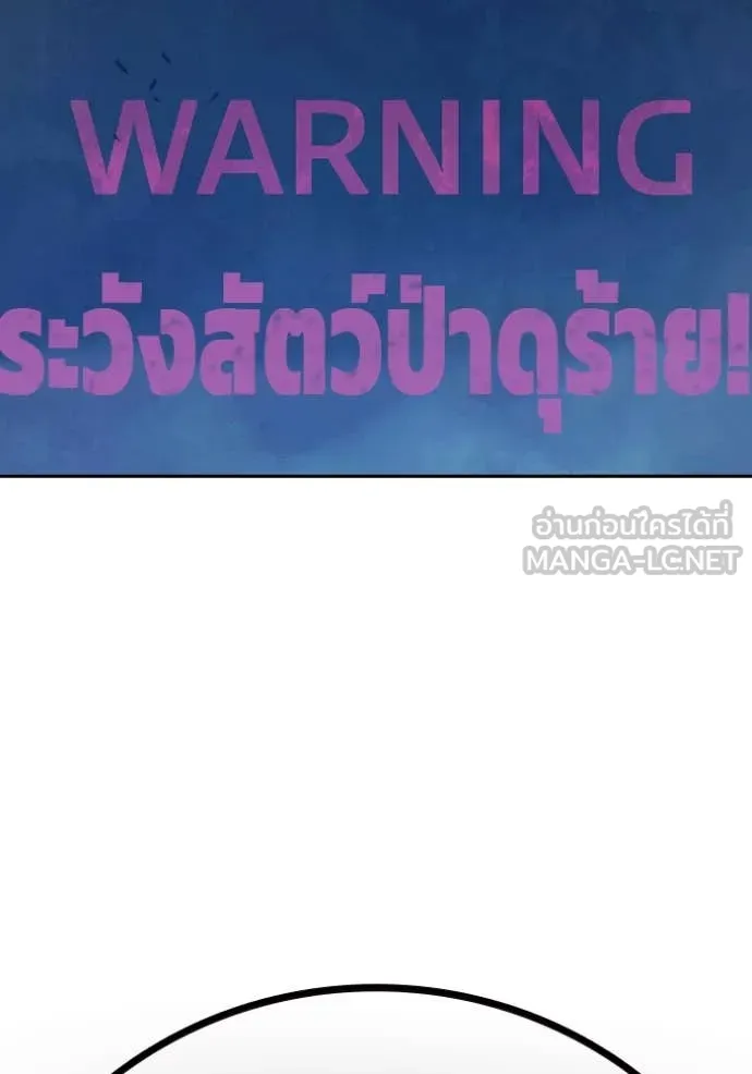 Juvenile Prison เยาวชนคนคุก ตอนที่ 57 หน้า 210