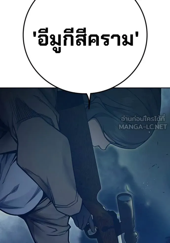 Juvenile Prison เยาวชนคนคุก ตอนที่ 57 หน้า 33