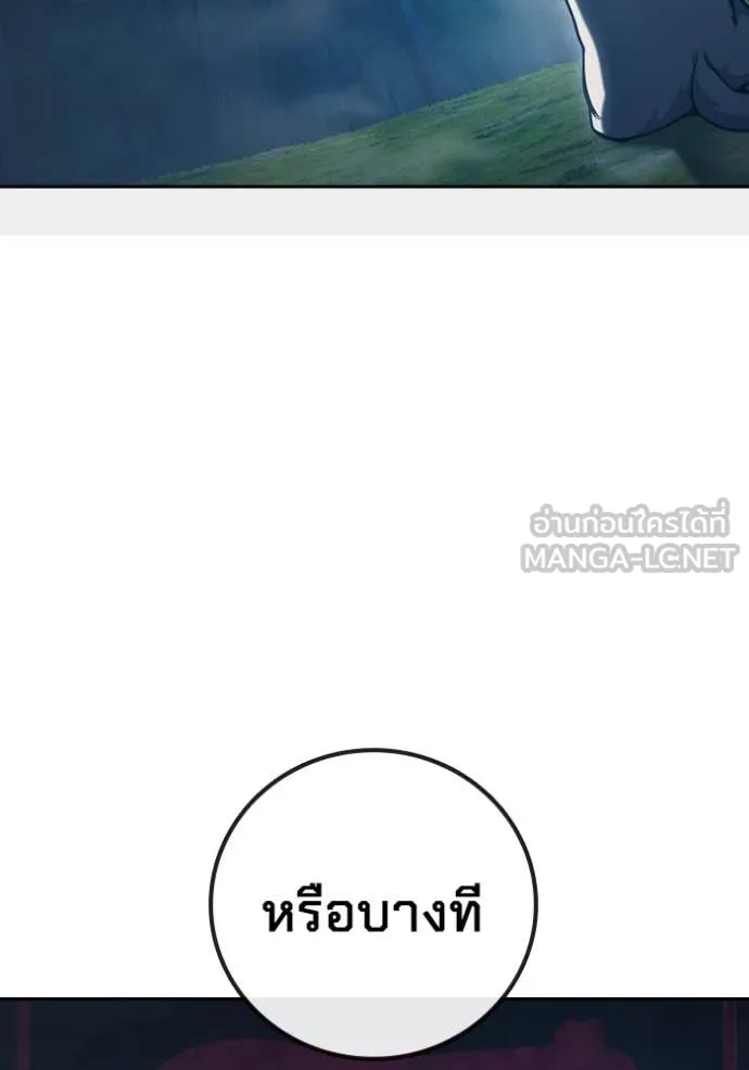 Juvenile Prison เยาวชนคนคุก ตอนที่ 57 หน้า 42