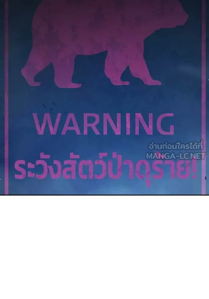 Juvenile Prison เยาวชนคนคุก ตอนที่ 57 หน้า 43